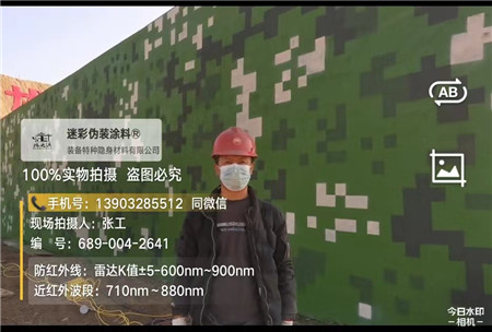 兰州星空迷彩施工方法建议咨询专业的