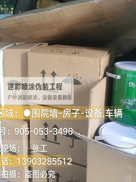 兰州户外设施数码迷彩、文旅项目