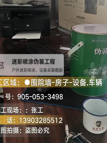 兰州环保耐候型迷彩喷涂定制服务