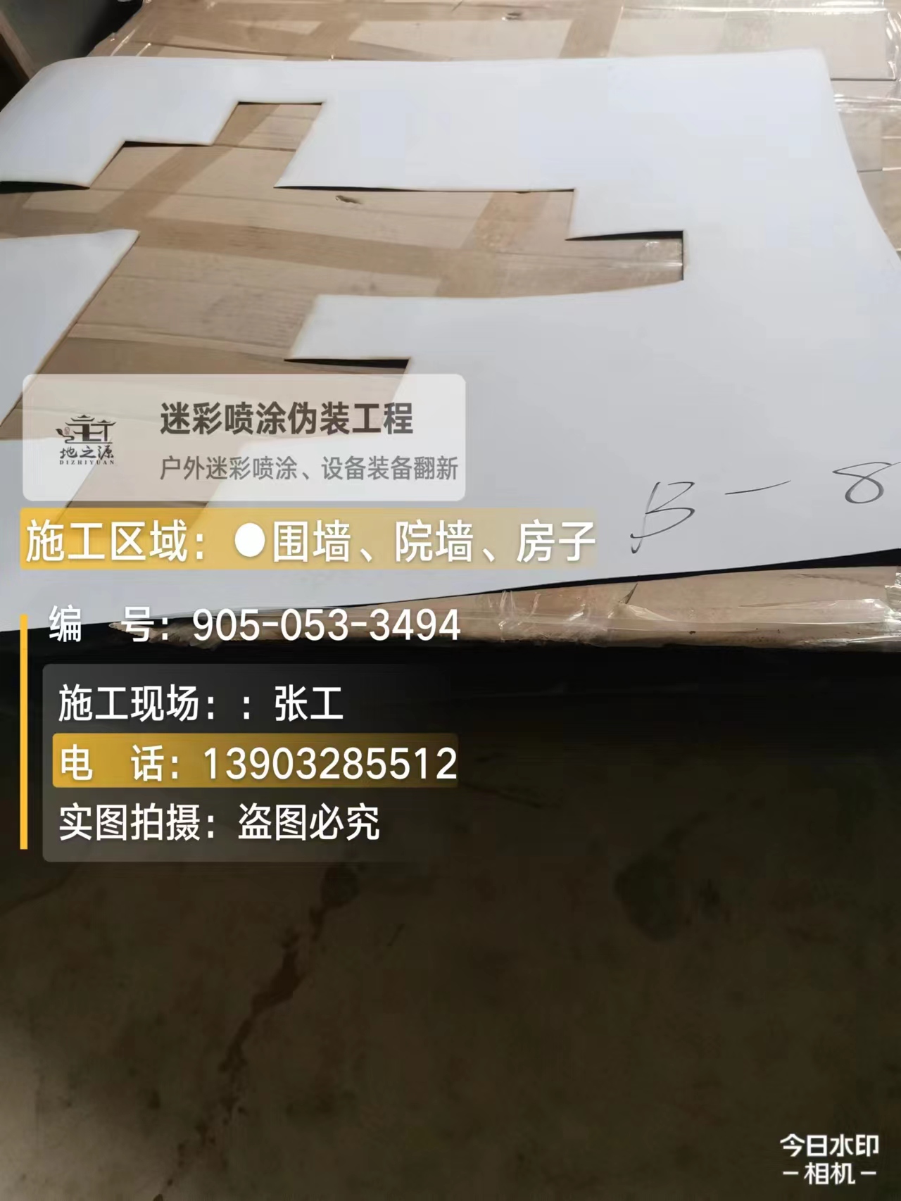 兰州外墙迷彩喷涂的核心是抗碱耐候