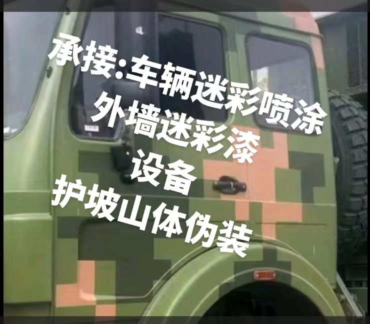 兰州推荐一些外墙迷彩漆施工注意事项的视频教程